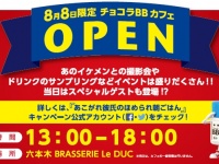 エーザイ株式会社のプレスリリース画像
