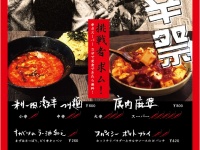 株式会社　宮下企画のプレスリリース画像