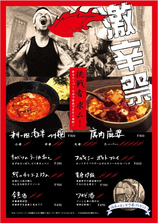 株式会社　宮下企画のプレスリリース画像