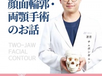 CBK+ Plastic Surgeryのプレスリリース画像