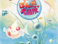 株式会社アクア環境システムTOJOのプレスリリース画像