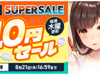 株式会社デジタルコマースのプレスリリース画像