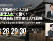 タウンライフ株式会社のプレスリリース画像