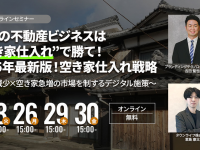 タウンライフ株式会社のプレスリリース画像