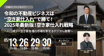 タウンライフ株式会社のプレスリリース画像