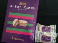 「赤しそとチーズの出逢い」商品写真（画像提供：三島食品）