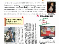 公式サイトより