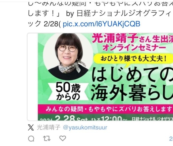 Instagram:光浦靖子(@yasukomitsuura)より