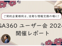 株式会社イー・エージェンシーのプレスリリース画像