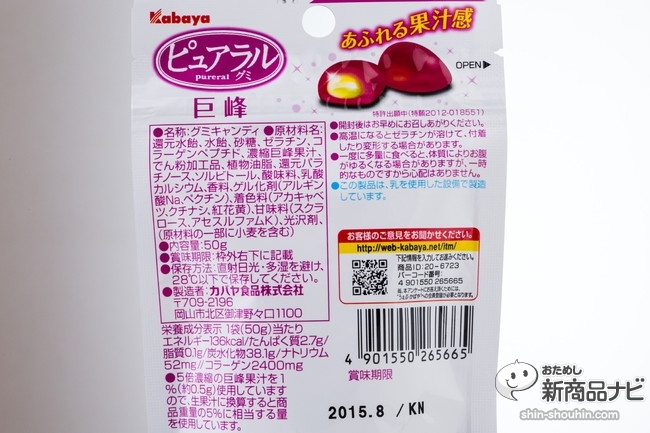 ピュアラルグミIMG_3892