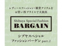 お得にゲットして春の準備（画像は公式サイトより）
