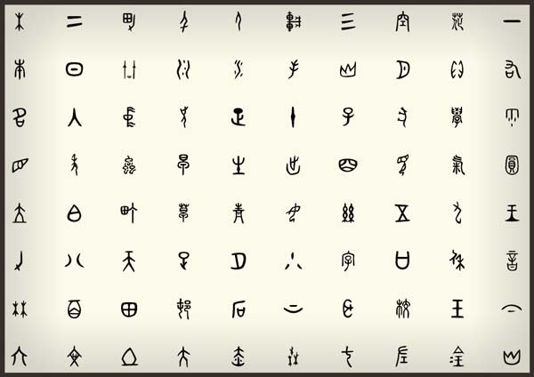 漢字1年春秋