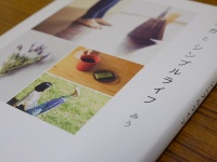 『ヨガとシンプルライフ』（ワニブックス刊）