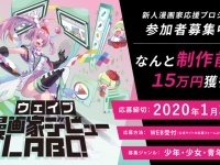 株式会社ウェイブのプレスリリース画像