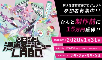 株式会社ウェイブのプレスリリース画像