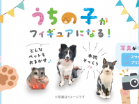 株式会社　保安企画のプレスリリース画像