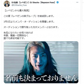 Twitter：DJ社長（@DJShacho_Foxx）より