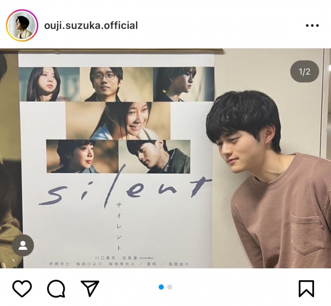 鈴鹿央士 公式インスタグラム（＠ouji.suzuka.official）より