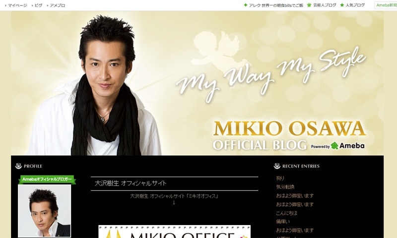 喜多嶋舞の長男、大沢樹生と親子関係なし！ネットからは「最低」の声