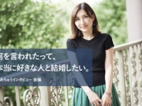 はあちゅうの「事実婚」を誤解している人たちへ