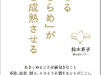 この１つを意識するだけで、不安や怒りが面白いほど消える