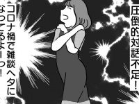 見るだけで「コミュニケーション能力」が高まる簡単な方法