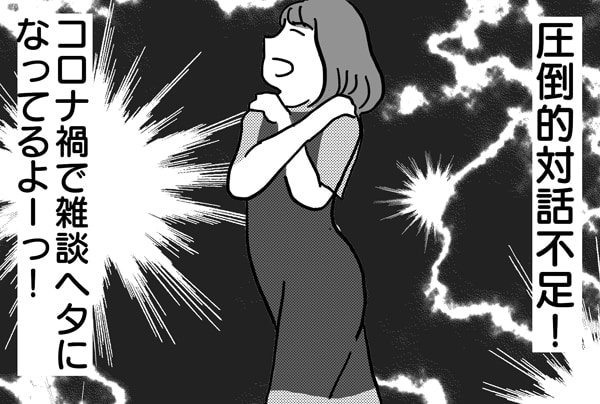 見るだけで「コミュニケーション能力」が高まる簡単な方法