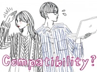 恋人とは違う！　結婚において「本当に必要な相性」
