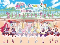 録り下ろしボイスも楽しめる『ひみつのアイプリ』×ひらかたパークコラボイベント開催中　新幹線で聞けるドラマも♪【3／13～5／10】