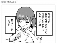 「だいたいコレ」「今これで悲しみに暮れている」　仕事の〝見積もり〟誤った女の子に5.5万人共感