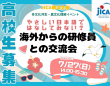 みなとみらいPRセンターのプレスリリース画像