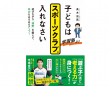 株式会社天才工場のプレスリリース画像