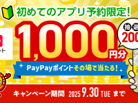 株式会社レンタスのプレスリリース画像