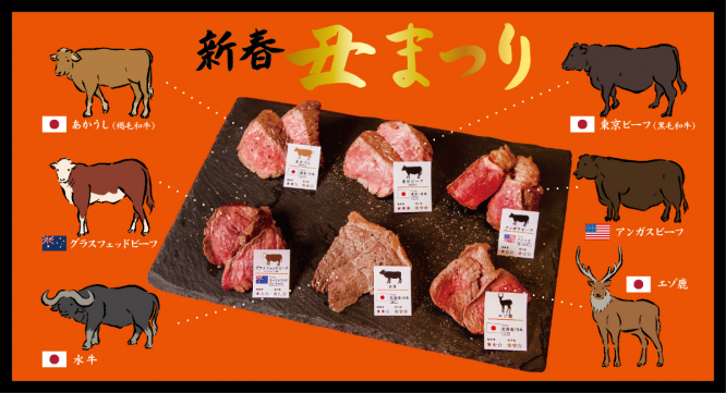 株式会社 亜細亜TokyoWorldのプレスリリース画像