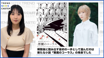 BiSHの元メンバー、モモコグミカンパニーさんによる小説第２作『悪魔のコーラス』7月21日発売