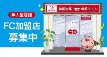 株式会社エルズコレクションのプレスリリース画像