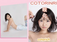 コトリッチのプレスリリース画像