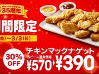 画像は公式サイトより