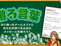 株式会社カヤックのプレスリリース画像