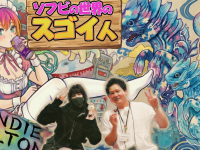 有限会社ヤマトのプレスリリース画像