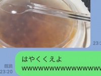 〝ブリュレアイス〟初めて食べる人の感想LINEに12万人爆笑　「考察班？」「どしたん話聞こか」