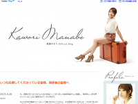 【芸能記者レッド】略奪婚だった！？眞鍋かをりは幸せになれるのか？