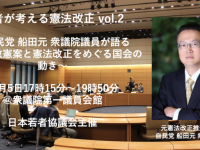 日本若者協議会のプレスリリース画像