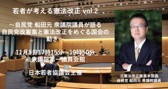 日本若者協議会のプレスリリース画像