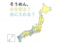 「そうめんの盛り付け方」にも地域差　九州では「氷水に入れる」が主流らしいが...