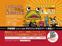 株式会社 東京四社営業委員会のプレスリリース画像