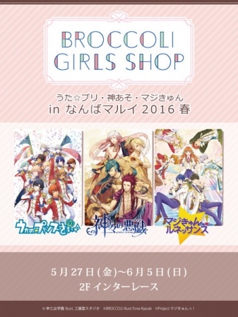 ブロッコリーガールズショップ