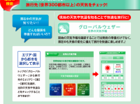 ジェイアイ傷害火災保険株式会社のプレスリリース画像