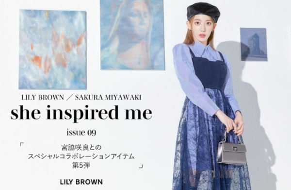 LILY BROWN×宮脇咲良スペシャルコラボアイテム第5弾が発売決定！