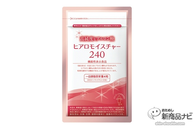 ヒアロモイスチャー240